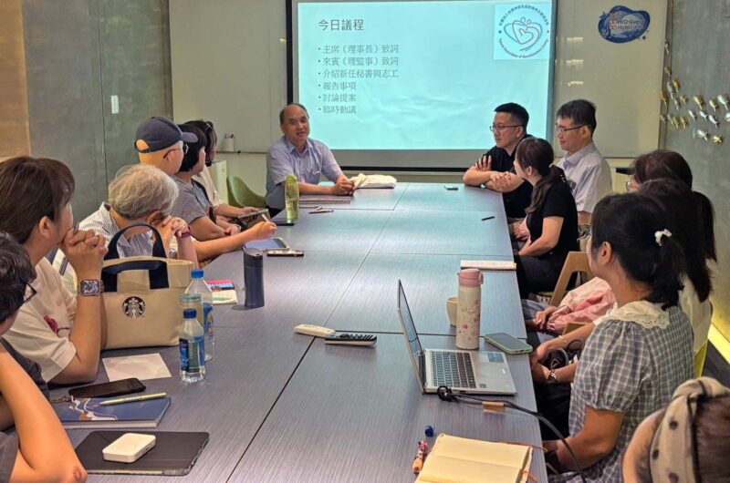從無到有，看見生命的美好 — 第四屆第三次理監事會議