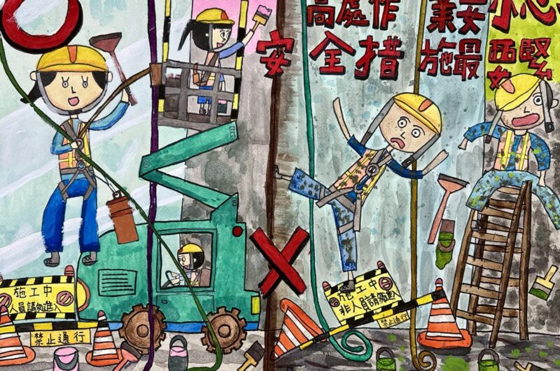 🎉 恭喜神母小勇士 才以潔 榮獲澎湖縣政府「全民督工徵畫比賽」國小美術組獎項！ 🎉