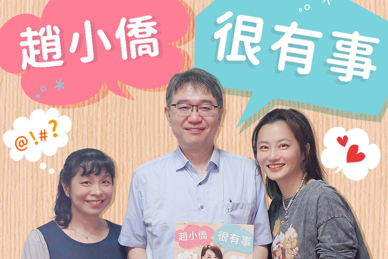 🎙️ 在兒童癌王面前，我們一起長出勇氣！